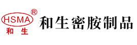 ww//7美女操逼啊啊啊安徽省和生密胺制品有限公司